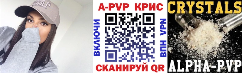A PVP кристаллы  Пыталово 